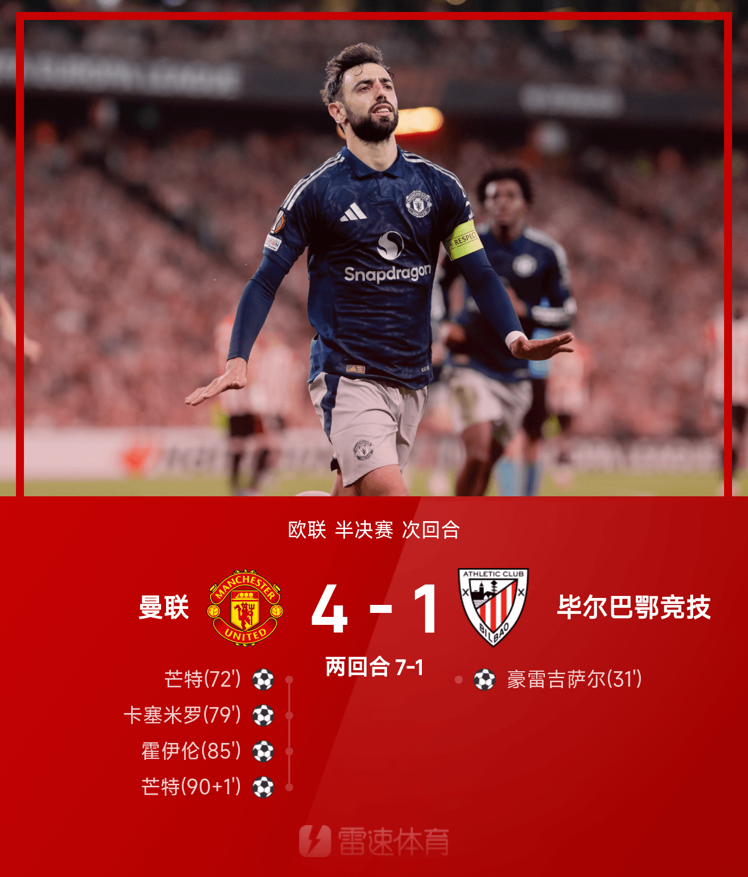 米兰入口 -费耶诺德训练开放日，冲刺阶段门线救险引欢呼，欧联在即，临场指挥获称赞(费耶诺德欧联杯冠军)